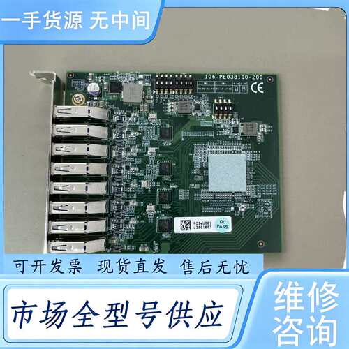 请询价--PcieU381研华USB8口图像采集卡