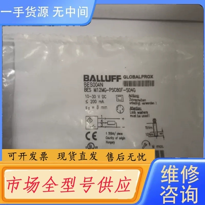 要询价-巴鲁夫 BES004N BES M12MG-PSC