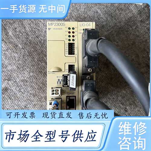 请询价--安川MP2300S控制器 JEPMC-MP2300S-E 拆