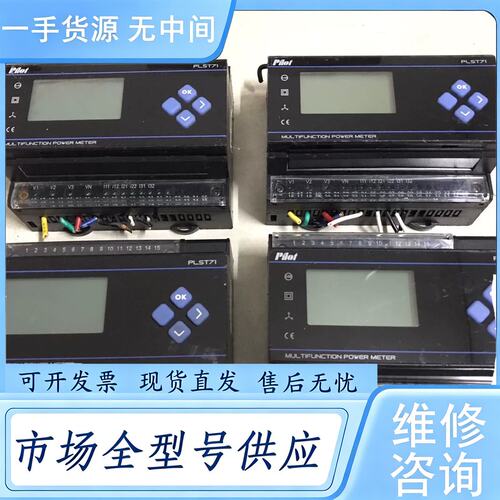 请询价--派诺多功能电力仪表 PLST71