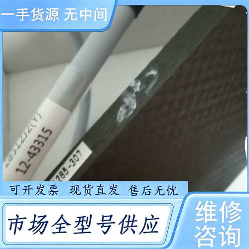 请询价--02-82878 12-43315