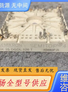 要询价-SEMIKRON SEMITOP SK25DGDL126T，