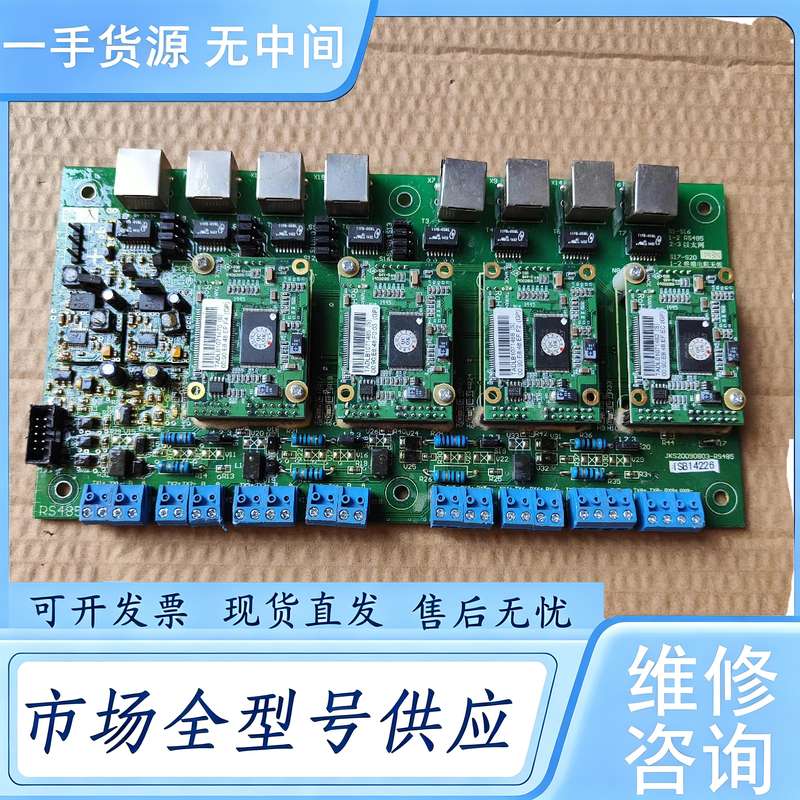 请询价--矿用交换机主板JKS200908-RS485。