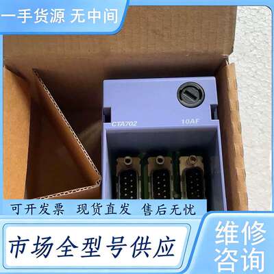 请询价--Selectron分线盒CTA702正品