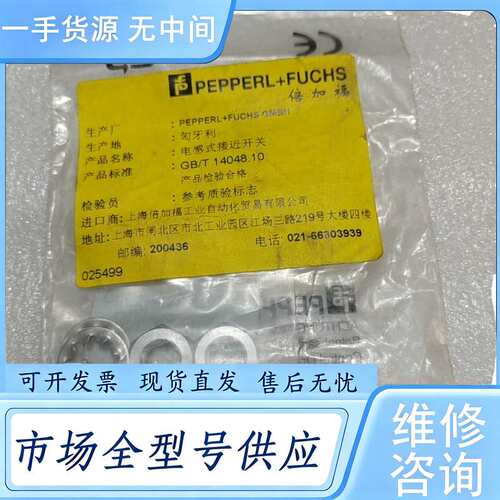请询价--PEPPERL+FUCHS倍加福接近开关 NEB3-8GM5