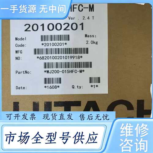 请询价--日立变频器WJ200-015HFC-M，WJ200-01