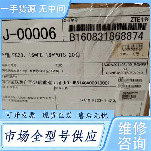 请询价--原包ZTE中兴F823-16+16 GPON/EPON