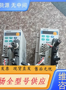 要询价-台达伺服驱动器 ASD-A0221-AB，200W，220V