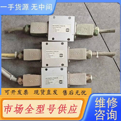 要询价-HARTINGHARTING哈丁（浩亭）连接器24V对接