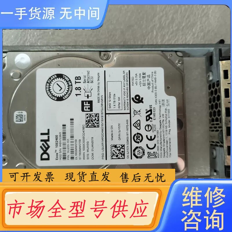 要询价-Dell/戴尔 服务器硬盘 1.8T ST1800MM01