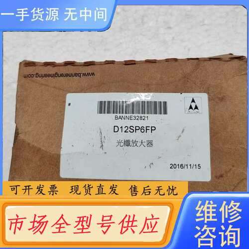 请询价--邦纳BANNER D12SP6FP光纤放大器、、