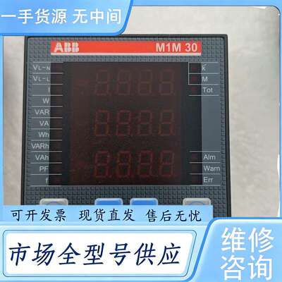 请询价--ABB电力智能监控仪表M1M 30 型号2TAZ664052