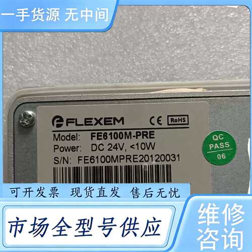 请询价--FE6100M触摸屏，DC24V供电，功耗10W，带网口US