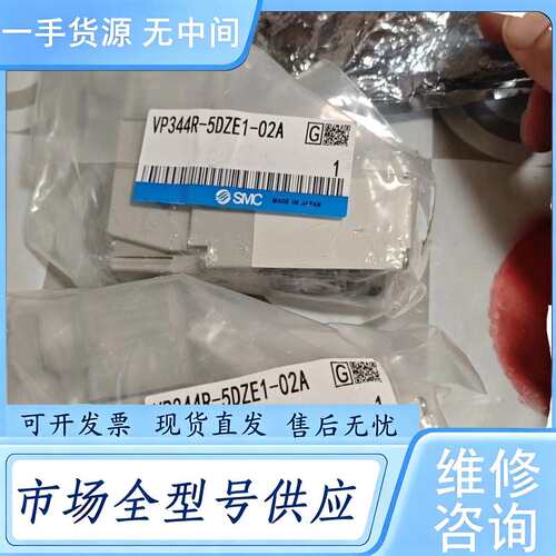 请询价--SMC电磁阀VP344R-5DZE1-02A，，