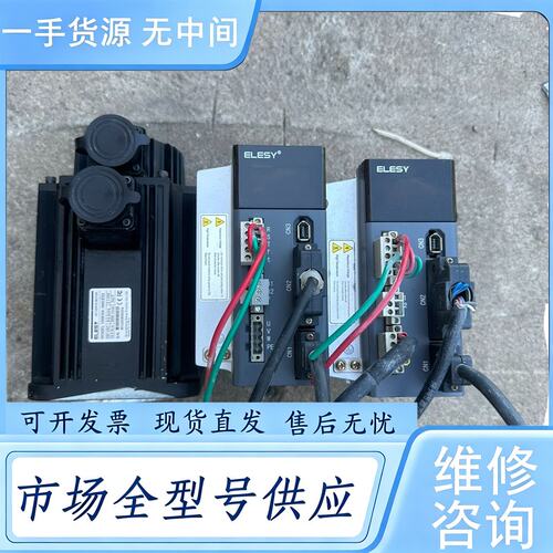 请询价--伊莱斯伺服驱动器ESDB-025AE，配130EMA-100