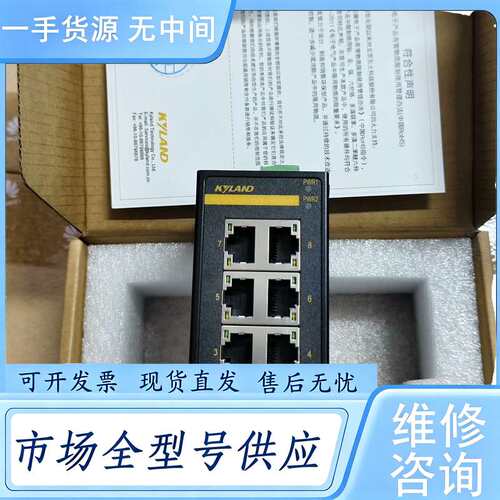 请询价--正品（KYLAND/东土）工业交换机 OpaI5-1