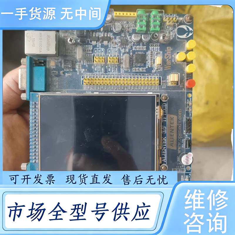 请询价--正点原子战舰V3 开发板STM32开发板