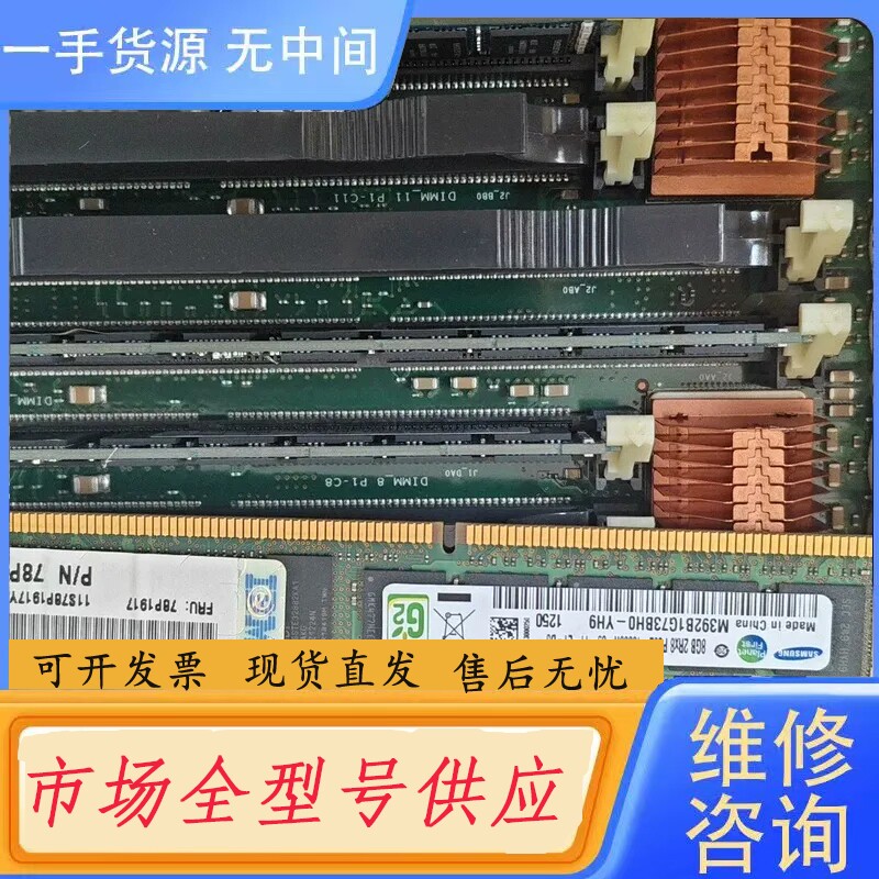 要询价-IBM P260 P270 P460内存条 78P1917