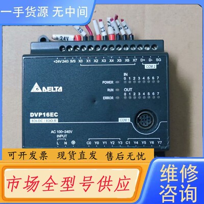 要询价-Delta/台达PlC，DVP16EC00R3 精品