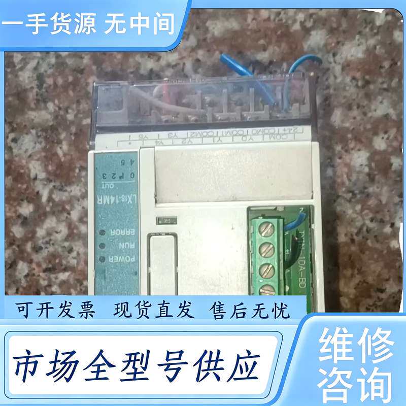 请询价--禾川PLC LX15其它元器件