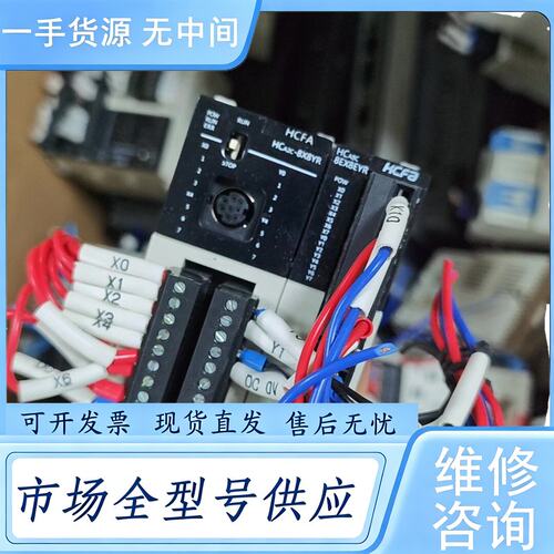 请询价--禾川HCA2C-8X8YR-D，HCA8C-8EX8EYR，