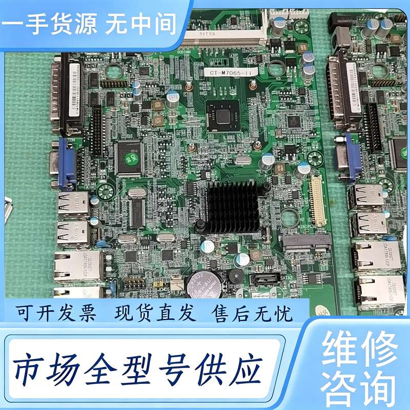 请询价--云终端一体机 TE7075M V5.11主板+8G固态