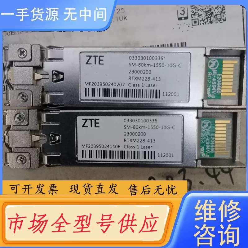 要询价-ZTE/中兴中兴10g80km光模块033030100336