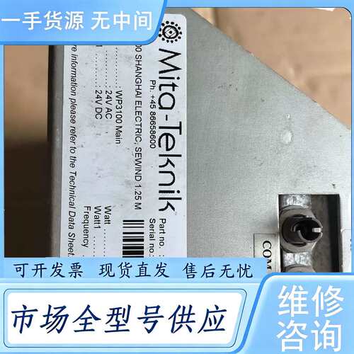 请询价--米塔WP3100，1.25MW适用，实物拍摄，要的联系，