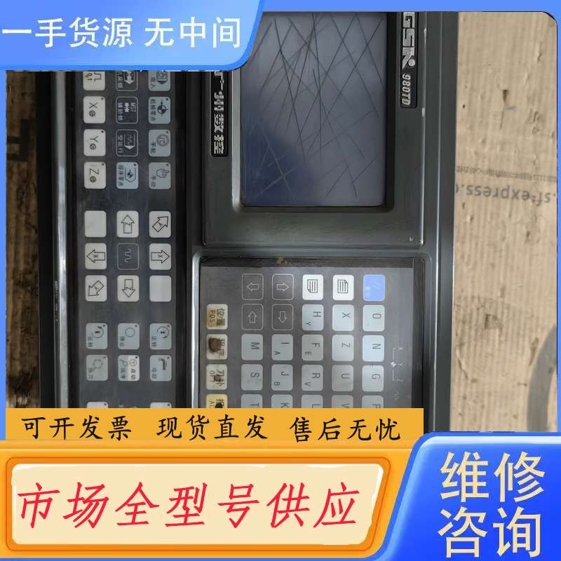 请询价--广数980TD系统,实物拍摄具体,功能正常,单价24