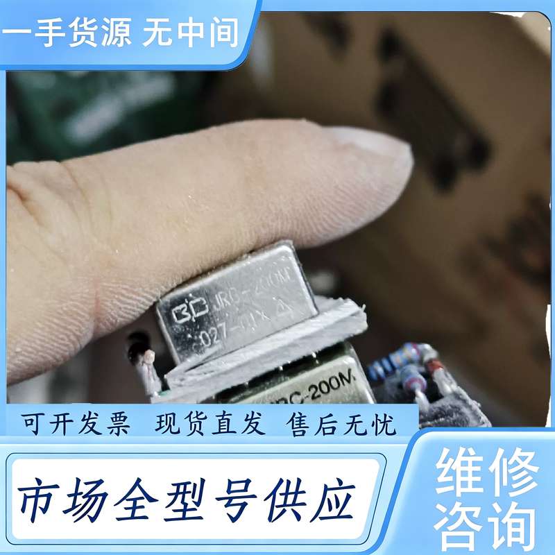 请询价--JRC-200M军工继电器48个，价2400元包邮，C1