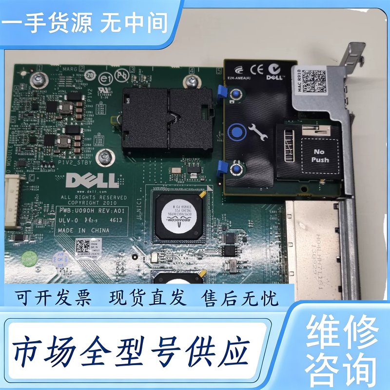 请询价--DELL R910 服务器