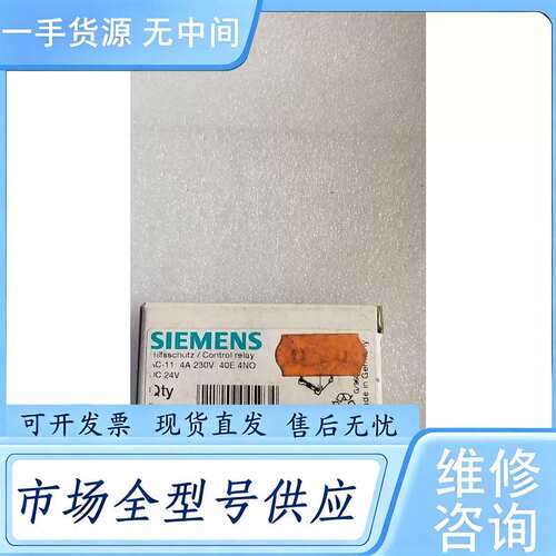 请询价-- SIEMENS 3TH2040-0BB4 *
