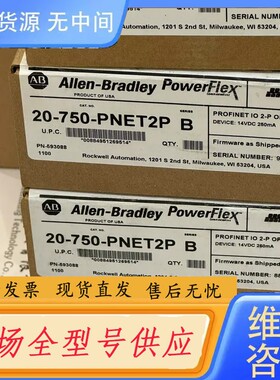 要询价-20-750-PNET2P