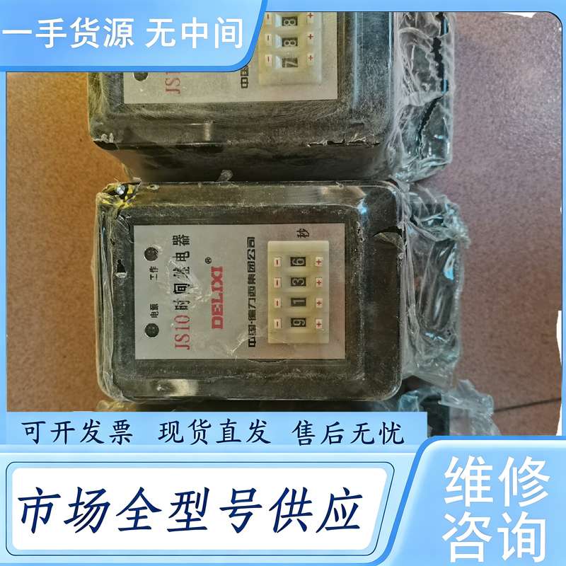 请询价--JS10 德力西时间续电器 9999S 220V 时间电器