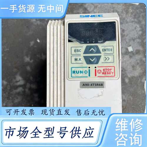 请询价--正品正弦变频器A90-4T5R6B 380V 2.2KW