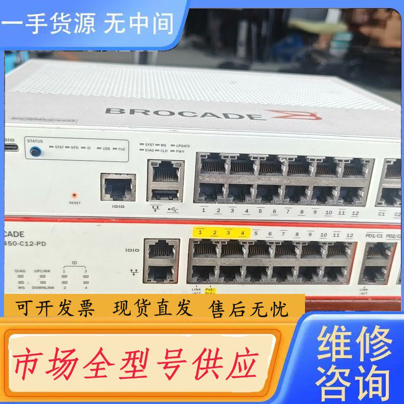 要询价-brocade博科 ICX 6450-C12-PD 交换机I