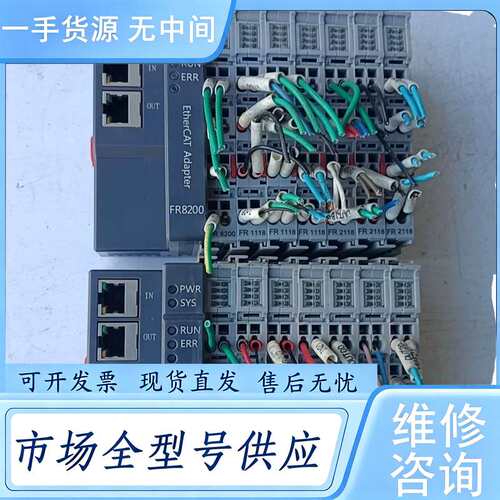 请询价--Smartlink华太模块FR8200 FR2118 ，拆