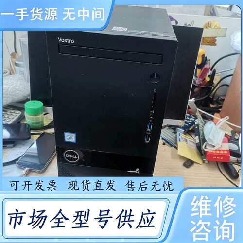 请询价--戴尔Vostro 3670 i5-8400，内存8g 硬盘2