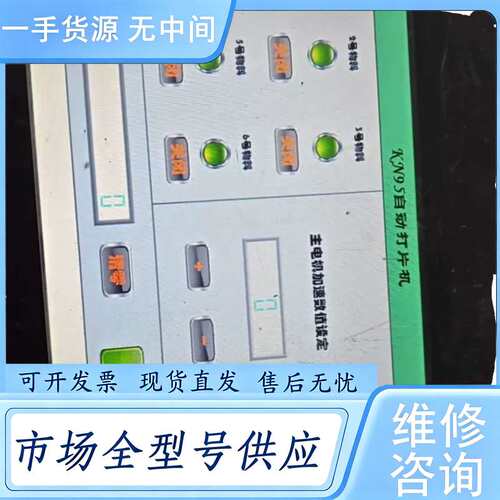 请询价--永宏触摸屏C3102SF 件