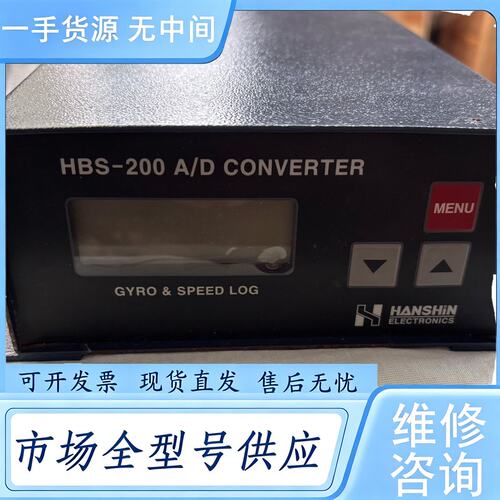 请询价--标价，HANSIN HBS-200 A/D转换器