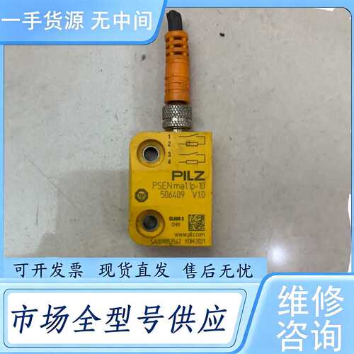请询价--PILZ PSEN ma1.1p-10 506409 V1.