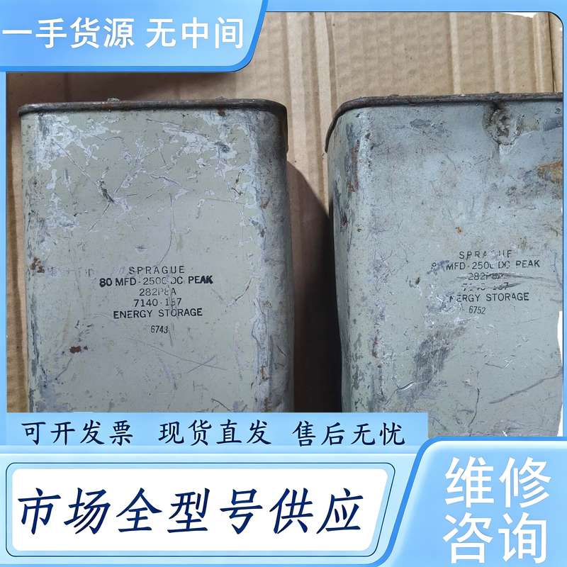请询价--SPRAGUE 思碧油浸电容2500v 80Uf