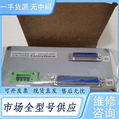 请询价--CT接线模块INTERFACE-BOX，VARIANTE:0