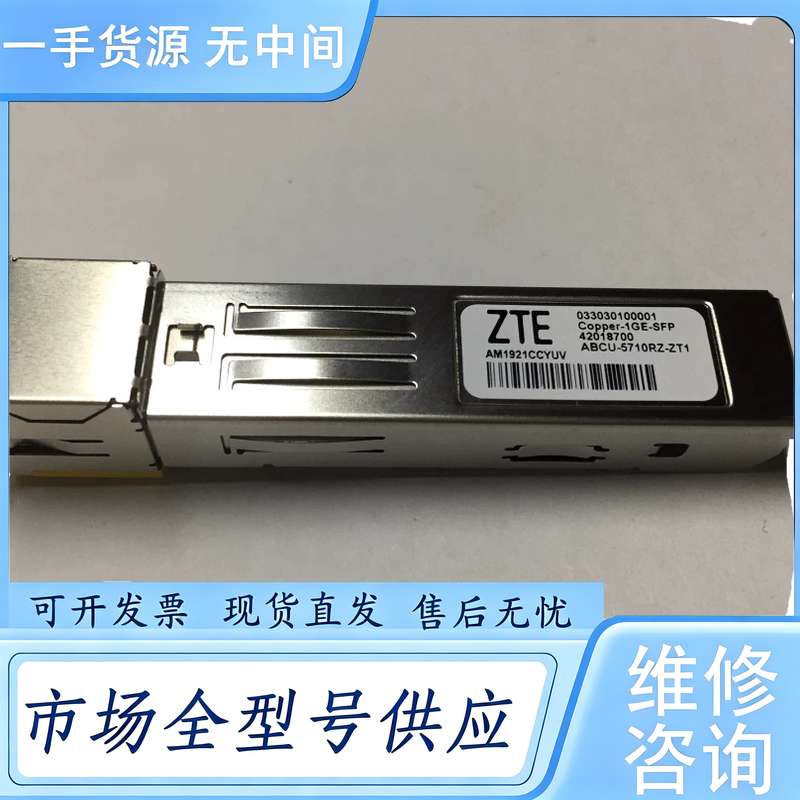 请询价--安华高款 千兆电口模块 ABCU-5710RZ 1000BA