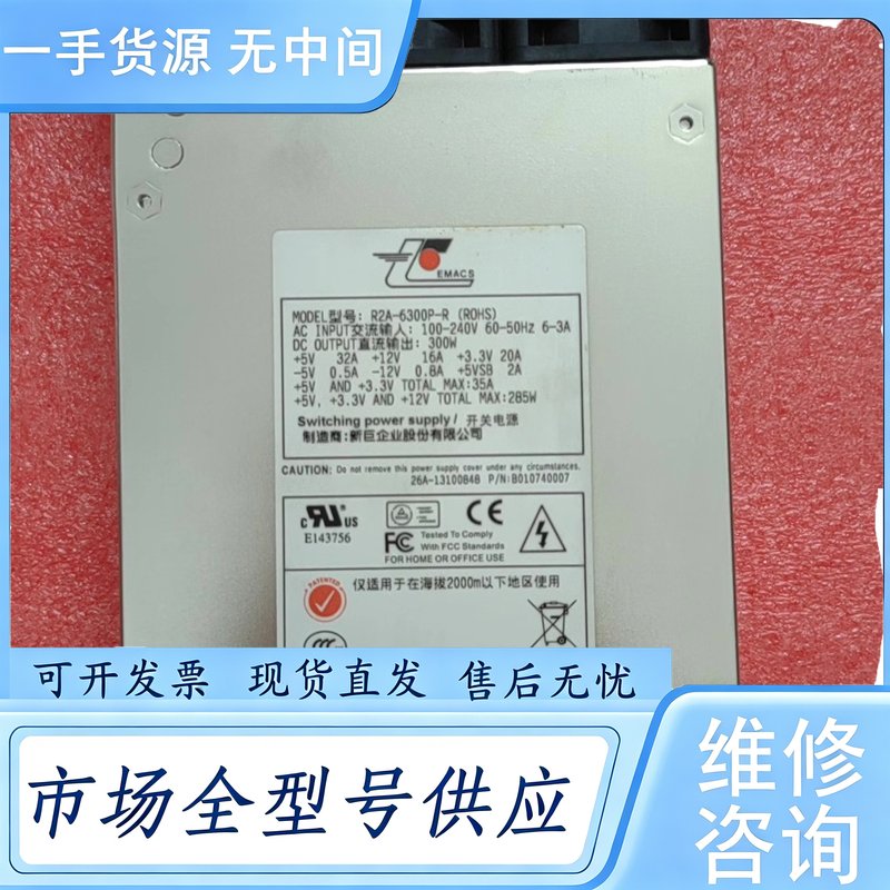 请询价--新巨电源R2A-6300P R2A-6300P-R冗余电源