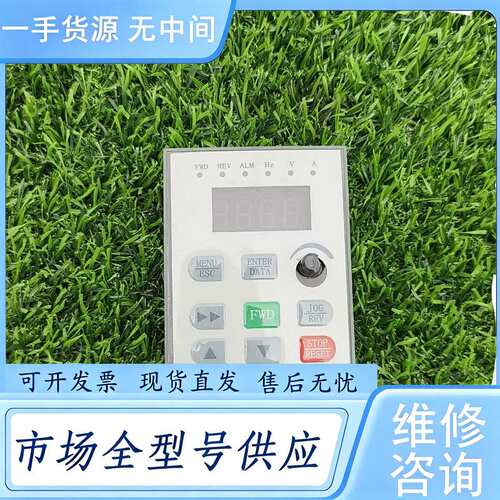 请询价--能士 NS2000 变频器面板，品相如图，功能正常，标价包邮