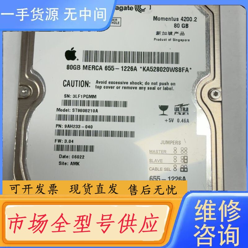 要询价-ST9808210A 希捷80G 2.5寸硬盘 无坏道 无暗