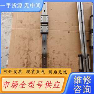 要询价-MSD12R PMI直线滑块导轨，轨道长790mm，拆