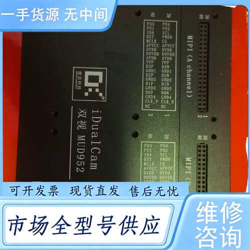 请询价--度信双摄MUD952，测试盒成色不错 需要的联系～有多个