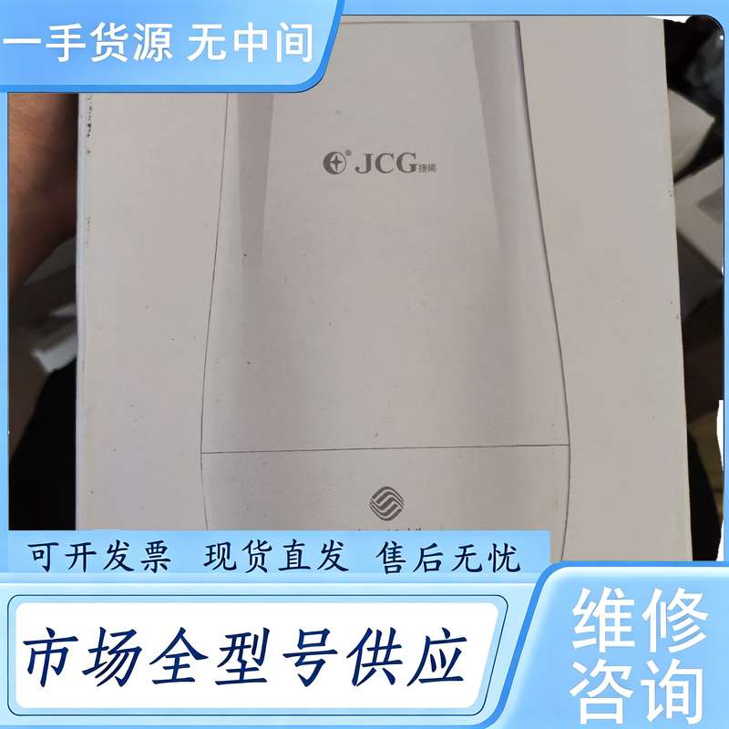 请询价--JCG路由器 Q10PRO路由器